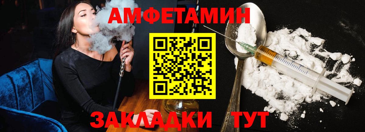 Амфетамин 97% Геленджик
