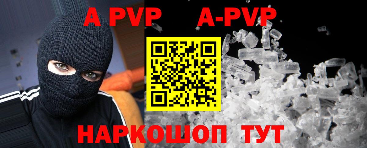 Alpha PVP  Вход с VPN  Геленджик  Alfa_PVP Crystall 