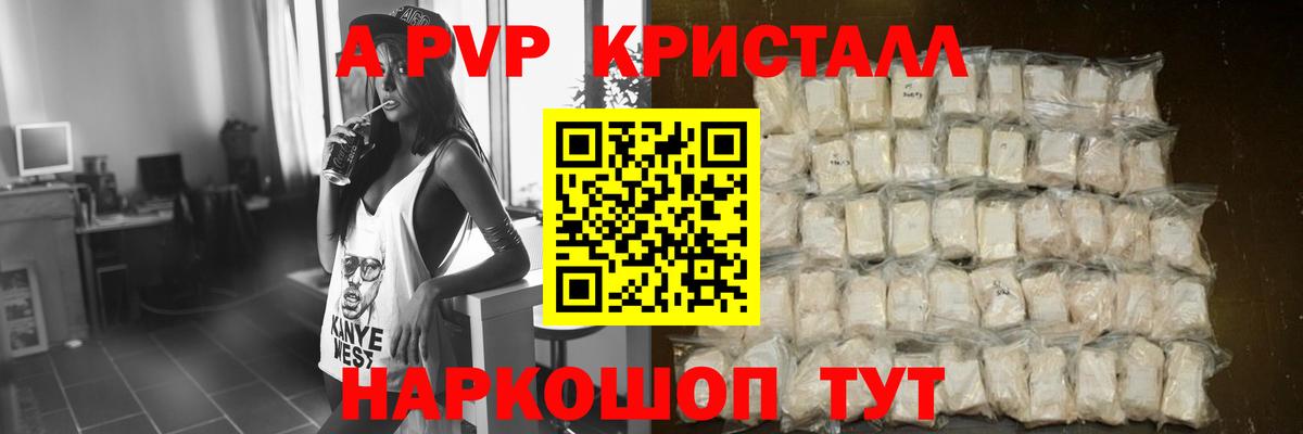 A PVP СК КРИС Геленджик