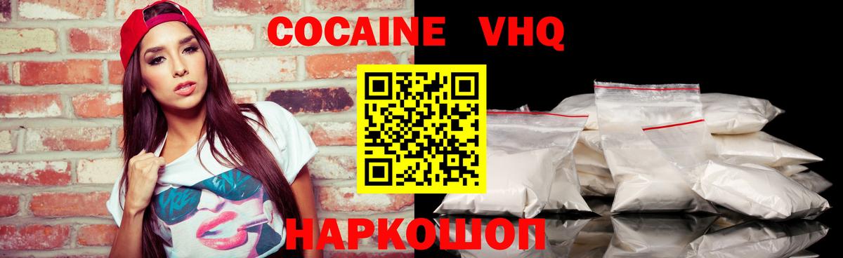 COCAIN Эквадор  Вход с VPN  Геленджик 