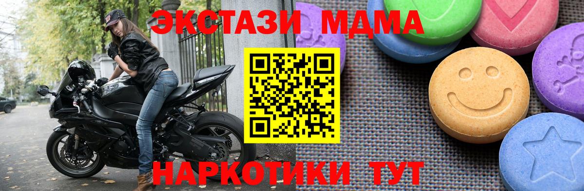 Ecstasy  Вход с VPN  Геленджик  ЭКСТАЗИ таблы 