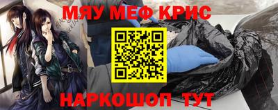 меф VHQ Донецк