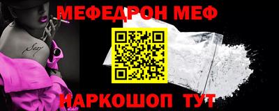 меф VHQ Донецк