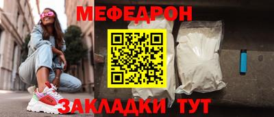 меф VHQ Донецк
