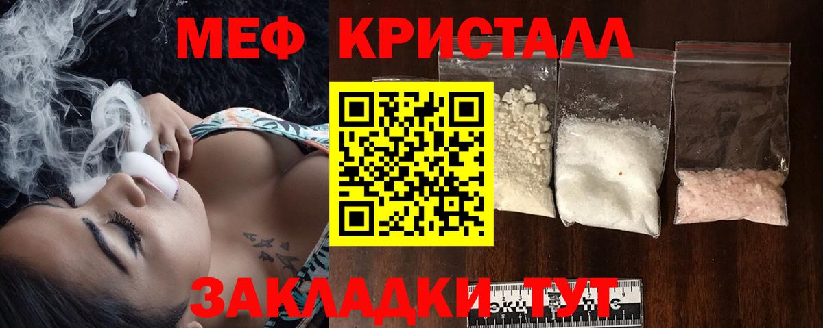МЕФ мяу мяу  Мефедрон 4 MMC  Меф  МЯУ-МЯУ  Вход с VPN  Геленджик 