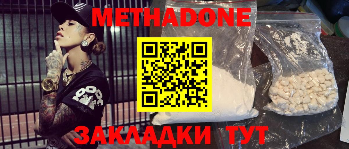OMG зеркало  мориарти состав  Вход с VPN  Геленджик  Метадон VHQ  МЕТАДОН VHQ 