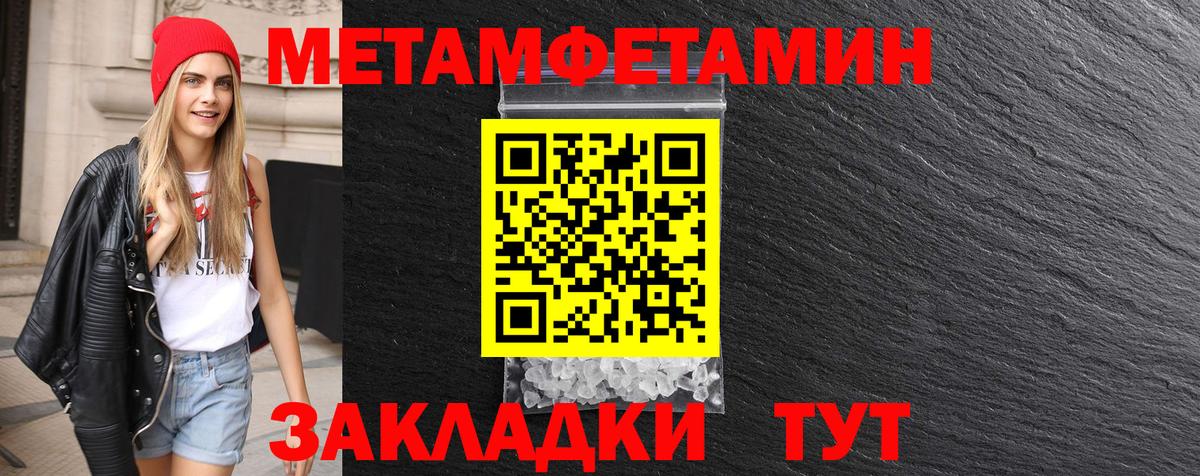 МЕТАМФЕТАМИН винт Геленджик
