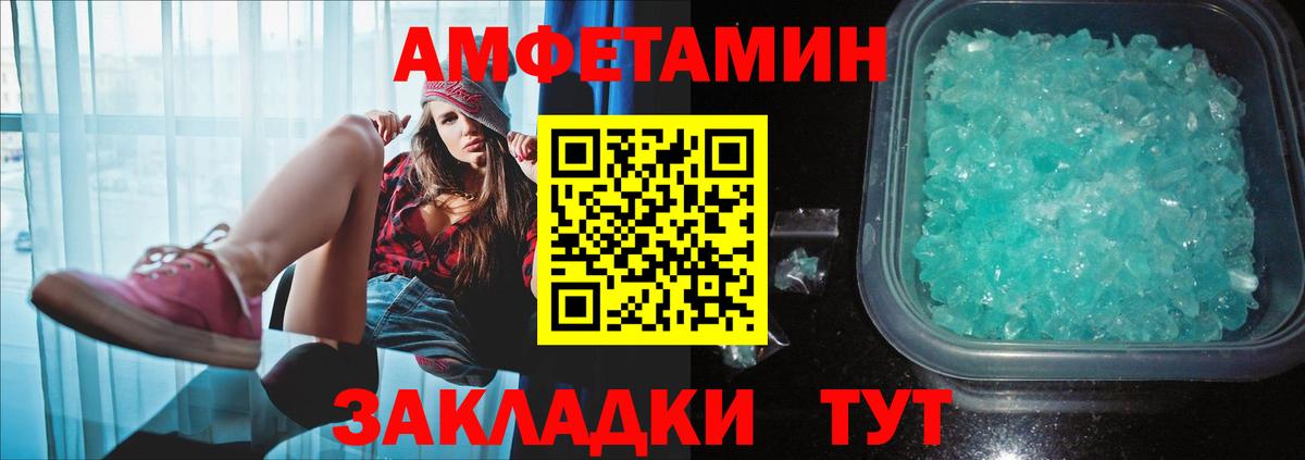 МЕТАМФЕТАМИН пудра  Вход с VPN  Геленджик 